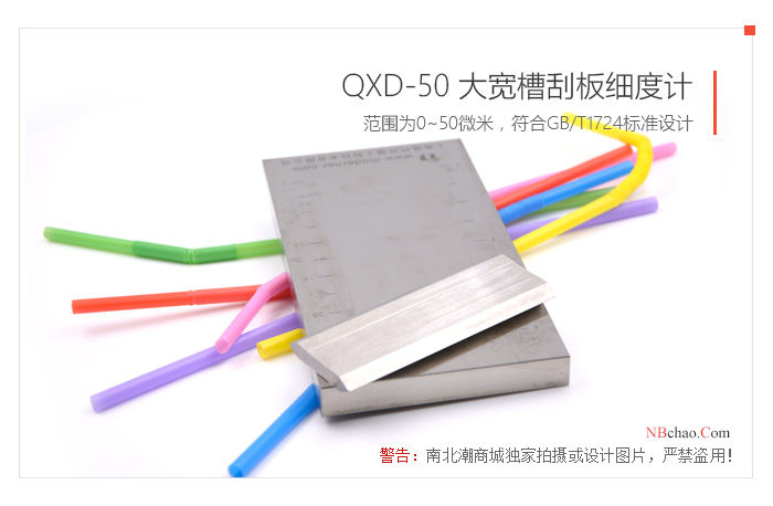 Modern Environment QXD-50 Large Wide Groove Grindometer Product Real Shot 04