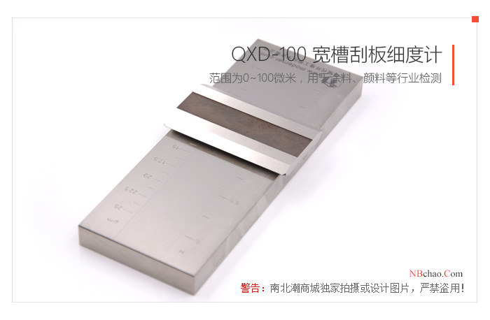 Paint Scraper Fineness Meter Modern Environment QXD-100 Product Actual Picture 02