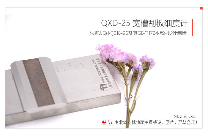 Real shot of MODERNER QXD-25 wide groove Fineness of Grind Gauge 01