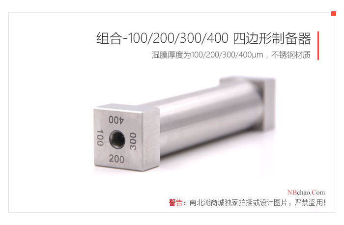 MODERNER Combination-100/200/300/400 quadrilateral preparation device real shot 02