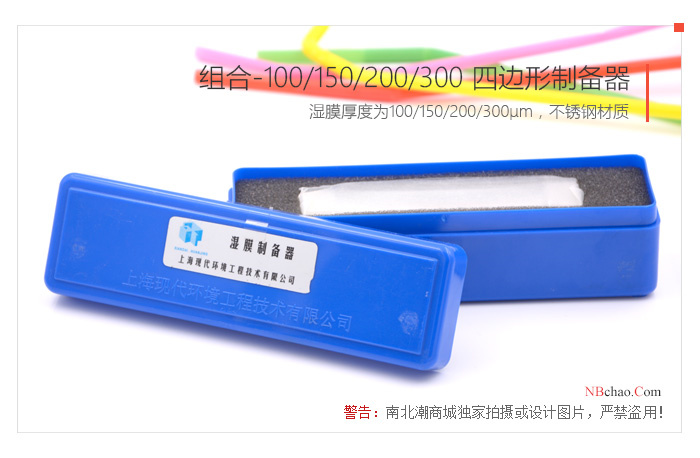 Combination of MODERNER-100/150/200/300 quadrilateral Applicator real shot 03