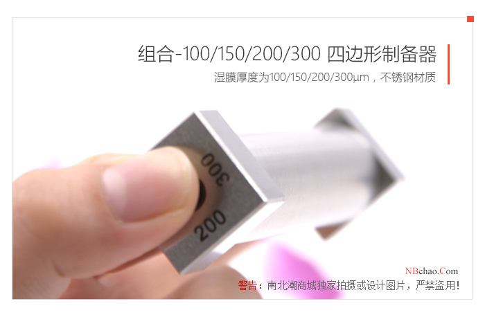 Combination of MODERNER-100/150/200/300 quadrilateral Applicator real shot 04