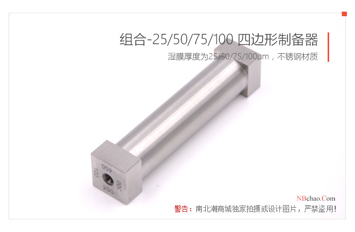 MODERNER Combination-25/50/75/100 Quadrangle Preparator Actual Shot 01