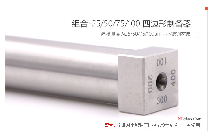 Combination of MODERNER-25/50/75/100 quadrilateral Applicator real shot 03