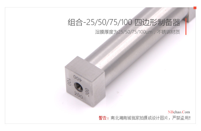 Combination of MODERNER-25/50/75/100 quadrilateral Applicator real shot 04