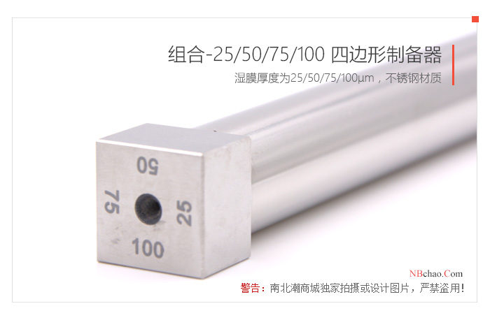 Combination of MODERNER-25/50/75/100 quadrilateral Applicator real shot 02