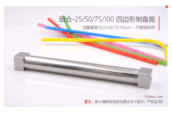 Combination of MODERNER-25/50/75/100 quadrilateral Applicator real shot 03