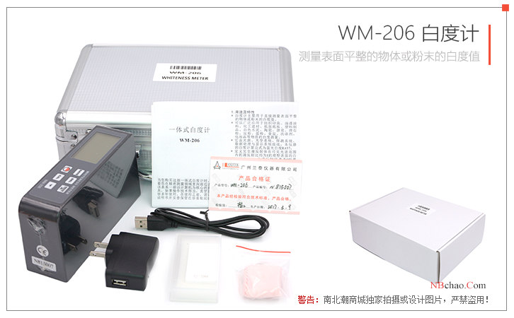 LANDTEK WM-206 Whiteness Meter packaging accessories drawing