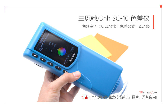 3nh/3nh SC-10 Handheld Colorimeter 4mm caliber real shot 02