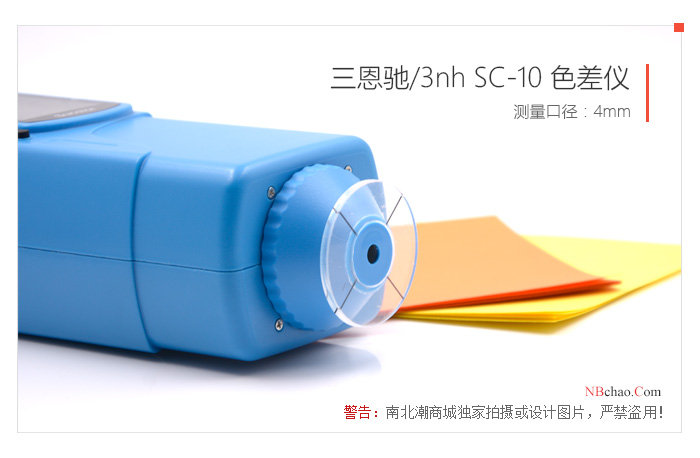 3nh/3nh SC-10 Handheld Colorimeter 4mm Diameter Real Shot Figure 03