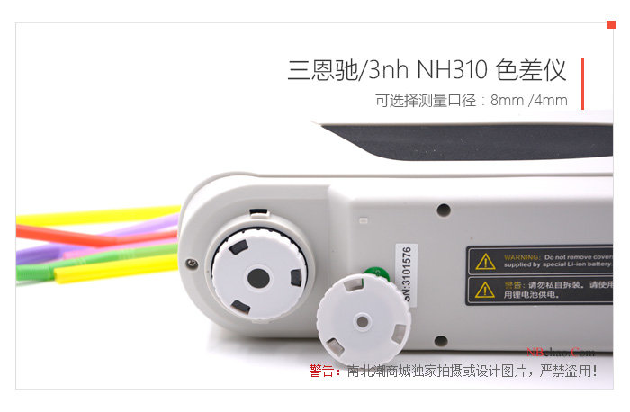 3nh/3nh NH310 Chromatic Difference Meter 8mm/4mm Dual Aperture Real Shot Figure 01