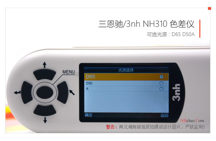 3nh/3nh NH310 Chromatic Difference Meter 8mm/4mm Dual Aperture Real Shot Figure 02