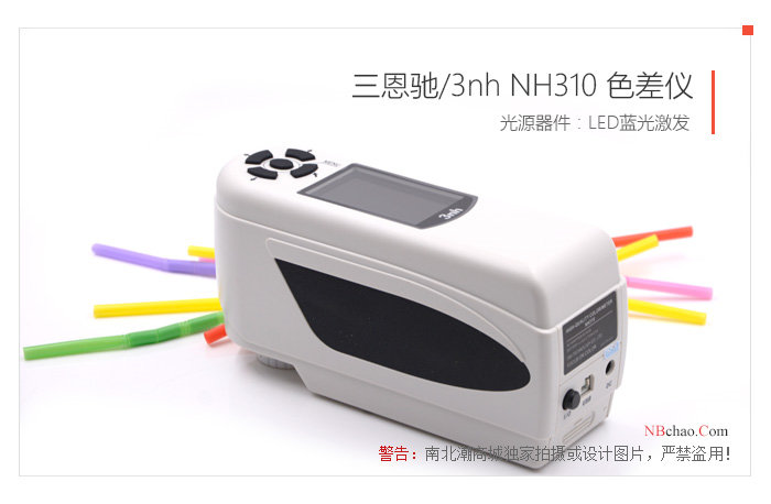 3nh/3nh NH310 Chromatic Difference Meter 8mm/4mm Dual Aperture Real Shot Figure 04