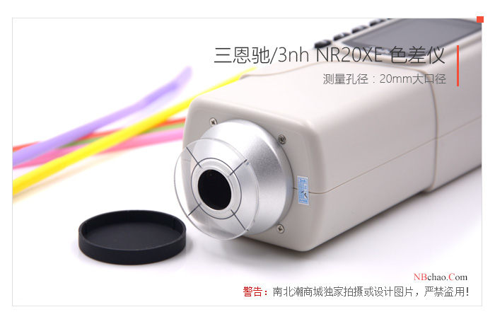 3nh/3nh NR20XE Chromatic Difference Meter 20mm Large Aperture Real Shot Figure 01