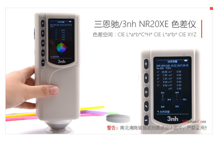 3nh/3nh NR20XE Chromatic Difference Meter 20mm Large Aperture Photo 02