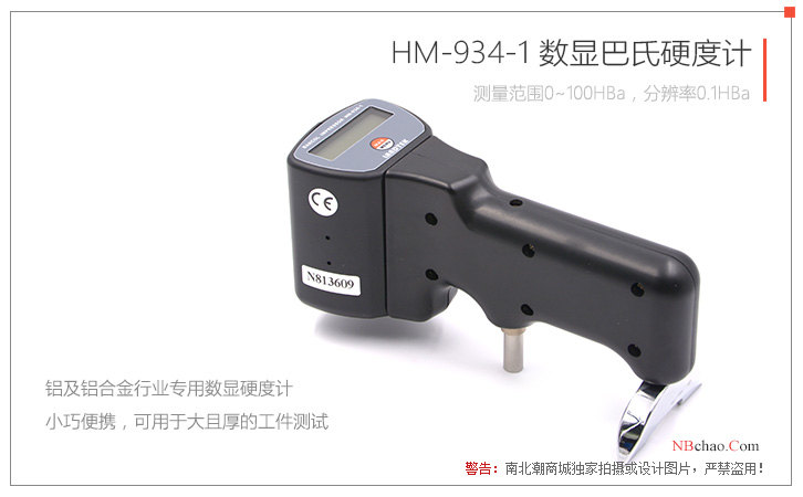 LANDTEK HM-934-1 Barcol Hardness Tester display