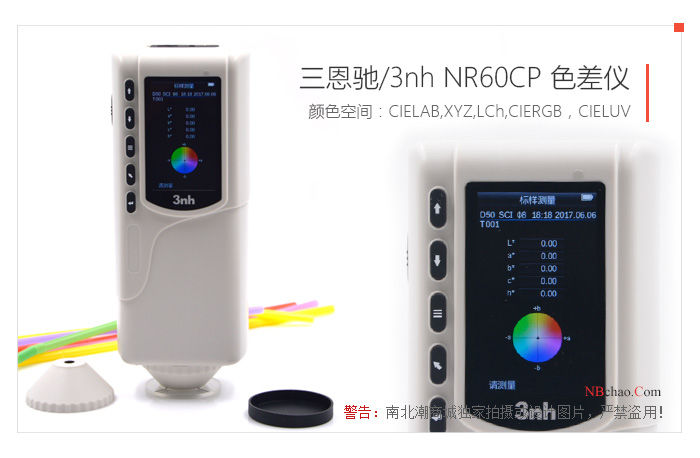 3nh/3nh NR60CP Handheld Colorimeter Photo 01