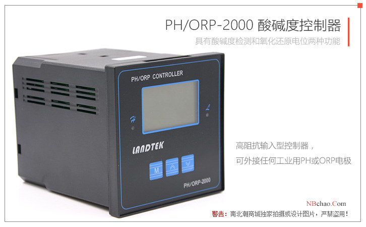 LANDTEK pH controller PH/ORP-2000 display