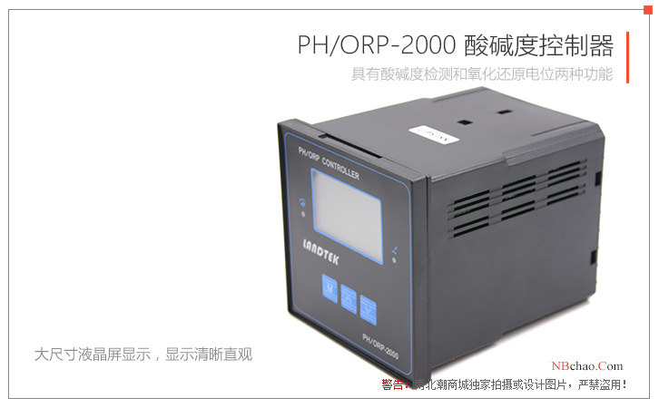 LANDTEK pH controller PH/ORP-2000 side detail view