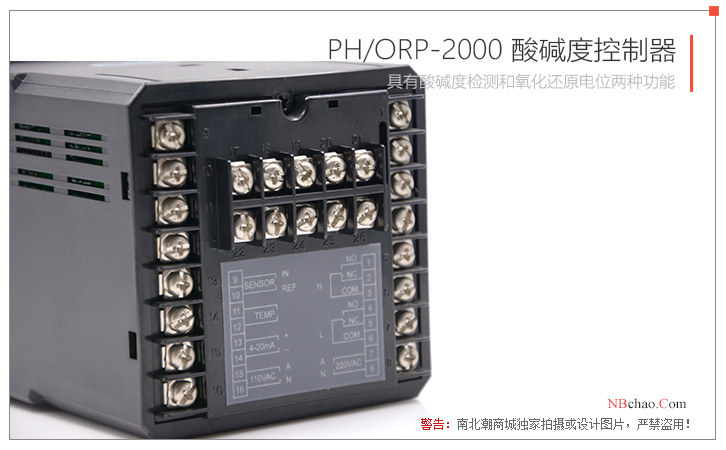 LANDTEK pH Controller PH/ORP-2000 Back Detail
