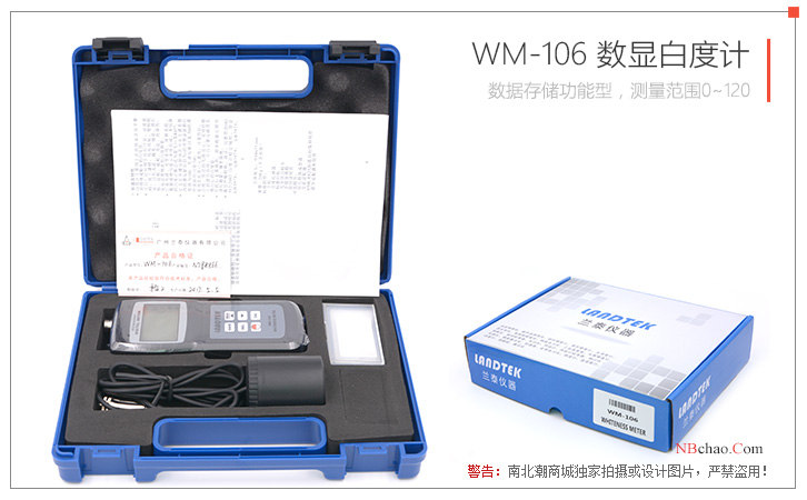 LANDTEK WM-106 Whiteness Meter packaging accessories