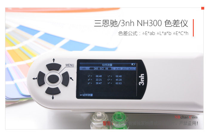 3nh/3nh NH300 Chromatic Difference Meter 8mm Diameter Real Shot Figure 03