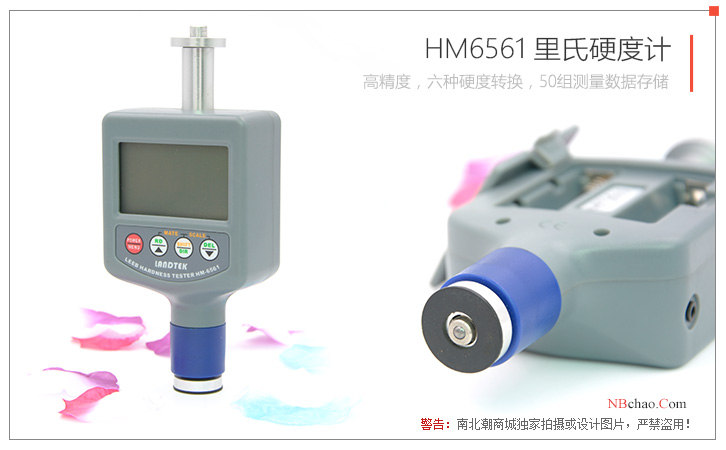 LANDTEK HM6561 Leeb Hardness Tester display