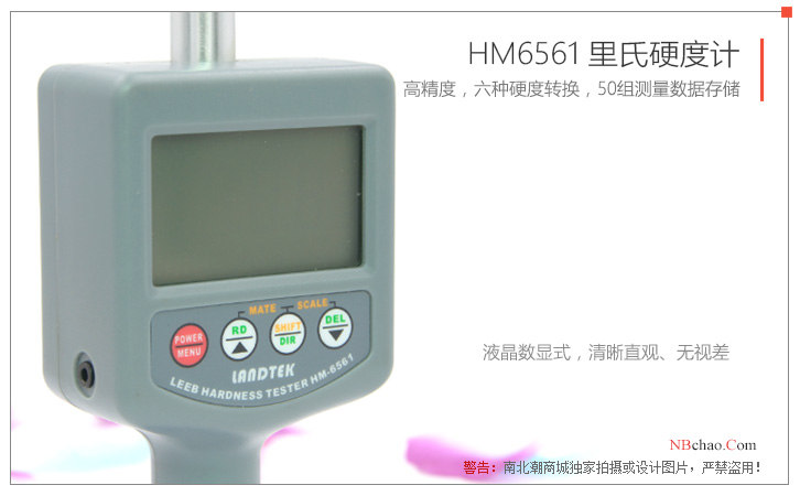 LANDTEK HM6561 Leeb Hardness Tester control panel details