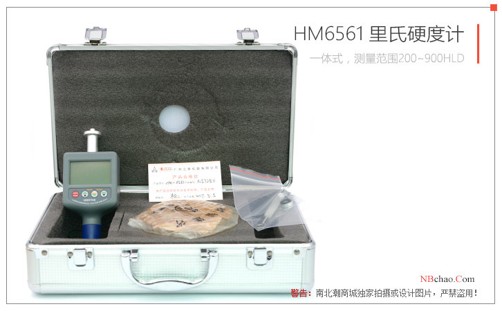 LANDTEK HM6561 Leeb Hardness Tester packaging accessories