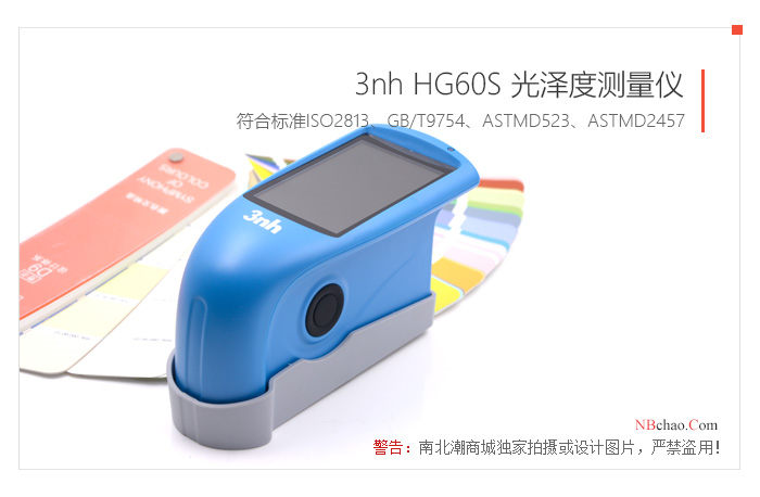 3nh/3nh HG60S paint gloss meter real shot 01