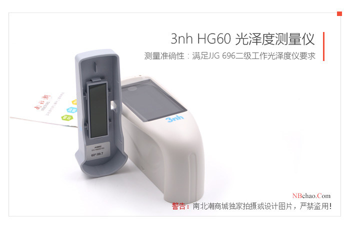 3nh/3nh HG60 Single Angle Gloss Meter Actual Photo 03