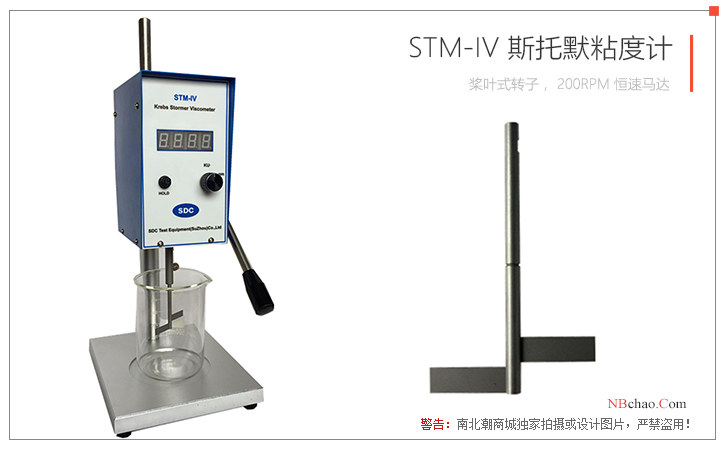 Detail of the Sedchan STM-IV Stormer viscometer impeller