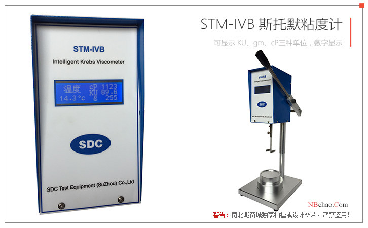 Image of the Sedchang STM-IVB Stormer viscometer