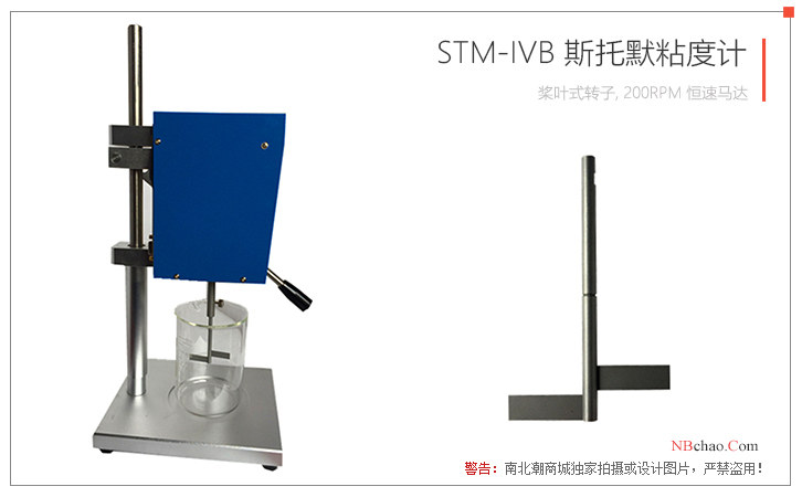 Side view of the Sedchan STM-IVB Stormer viscometer