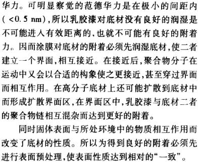 Effect of surface tension on latex paint and its paint film properties with Figure 3