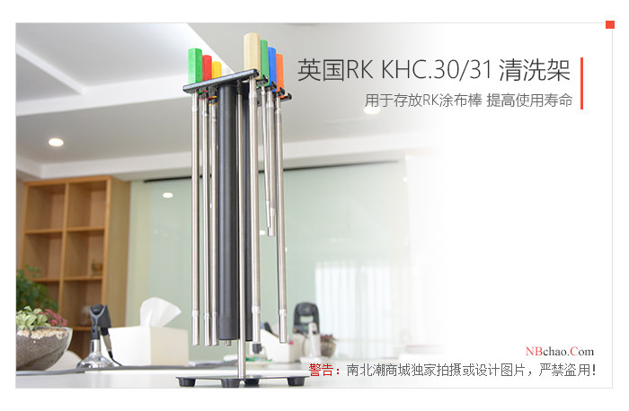 British RK KHC.30 cleaning rack usage scene picture