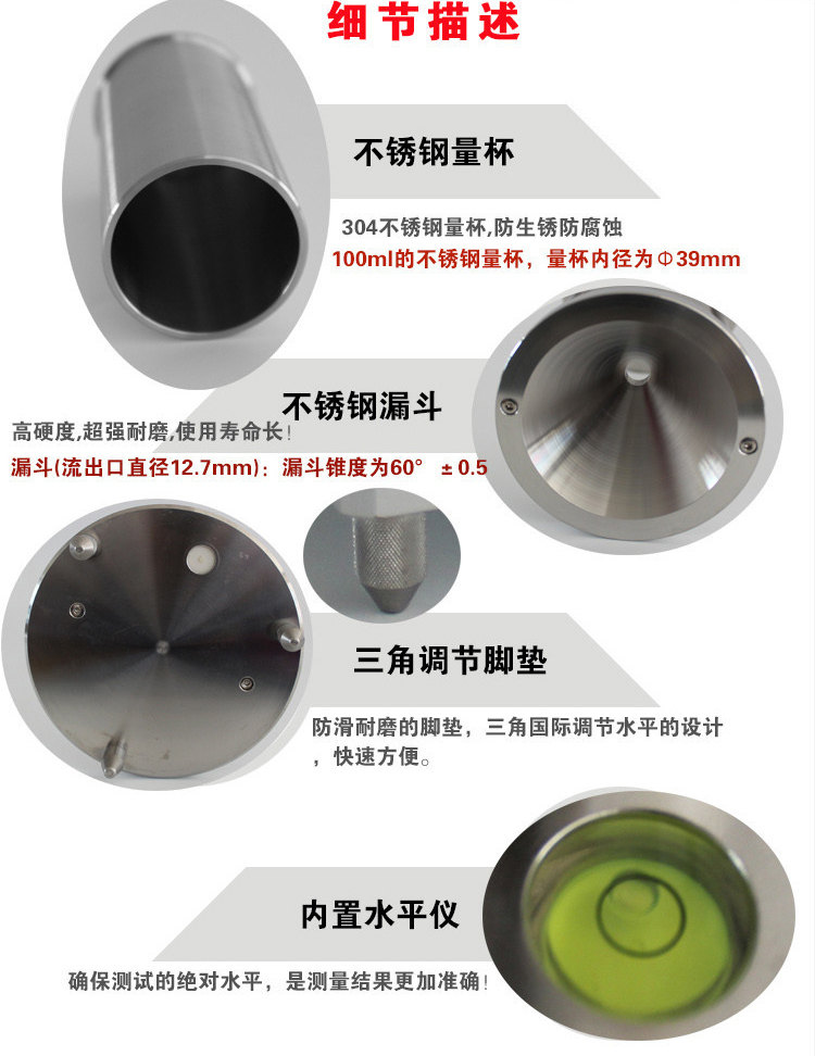 雄发XF-16913自然堆积密度计细节优势图