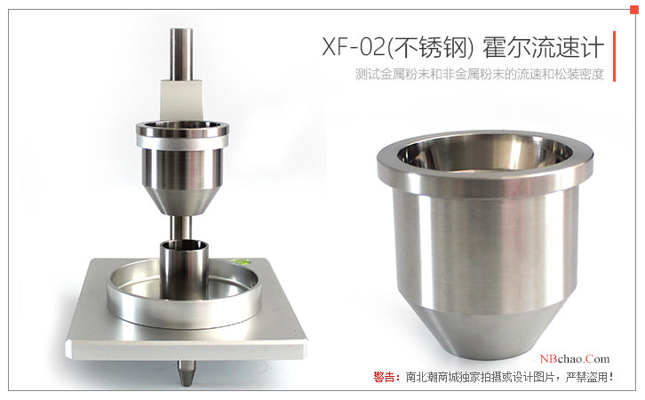 Detail of Xiongfa XF-02 (stainless steel) Hall flow meter cup