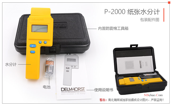 American Delmhorst P-2000 Digital Paper Moisture Meter Packaging Accessories Drawing