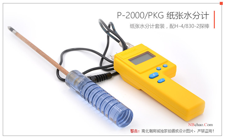 Introduction to the Delmhorst P-2000/PKG Paper Moisture Meter in the United States