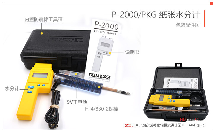 Delmhorst P-2000/PKG Paper Moisture Meter Packaging Accessories Drawing