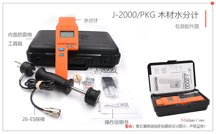 American Delmhorst J-2000/PKG Wood Moisture Meter Packaging Accessories Drawing