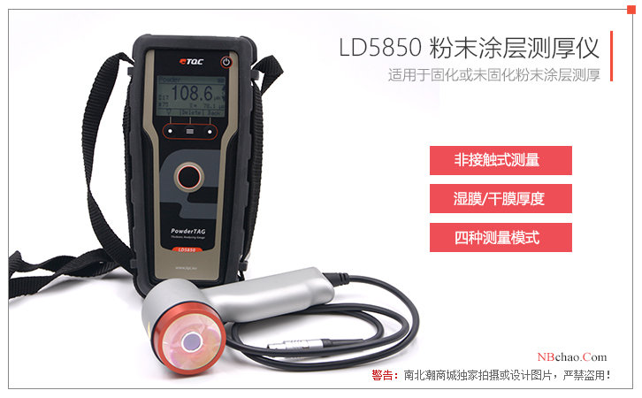 Introduction to the TQC LD5850 powder coating thickness analyzer