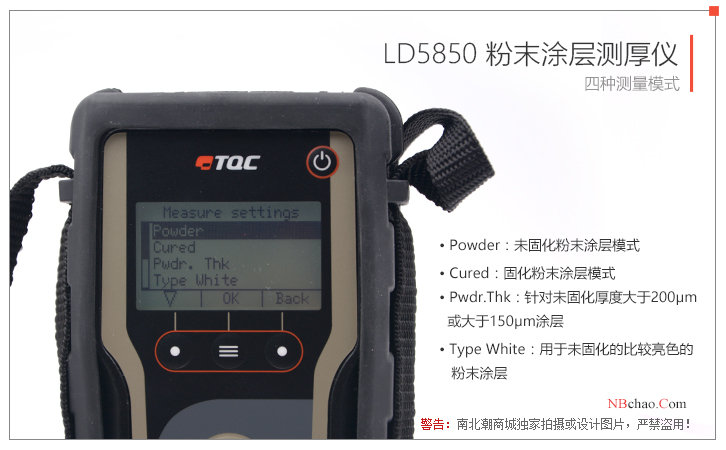 The interface of four measurement modes of the Dutch TQC LD5850 powder coating thickness analyzer