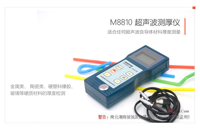 LANDTEK TM8810 Ultrasonic Thickness Gauge Application Introduction