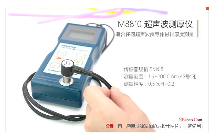 LANDTEK TM8810 Ultrasonic Thickness Gauge Probe Details