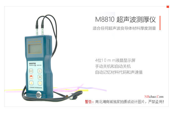 LANDTEK TM8810 Ultrasonic Thickness Gauge Appearance Details