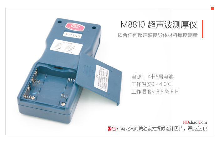 LANDTEK TM8810 ultrasonic Thickness Gauge battery compartment details
