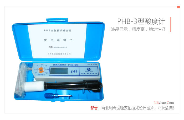Orion PHB-3 (65-1) portable pH meter packaging accessories display