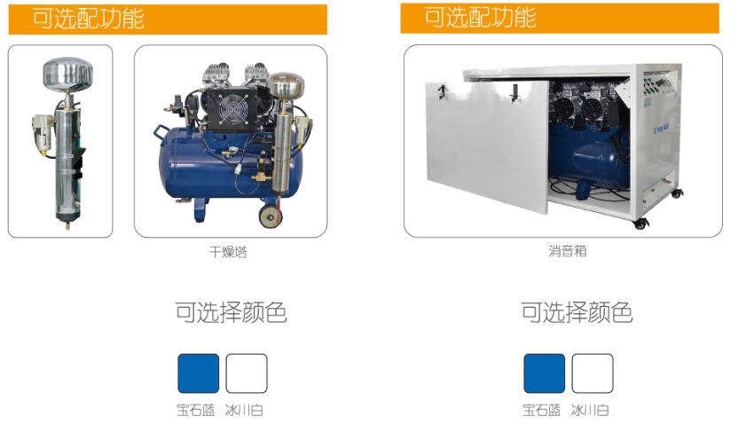 Dasheng DA5001 silent oil-free Air Compressor optional accessories